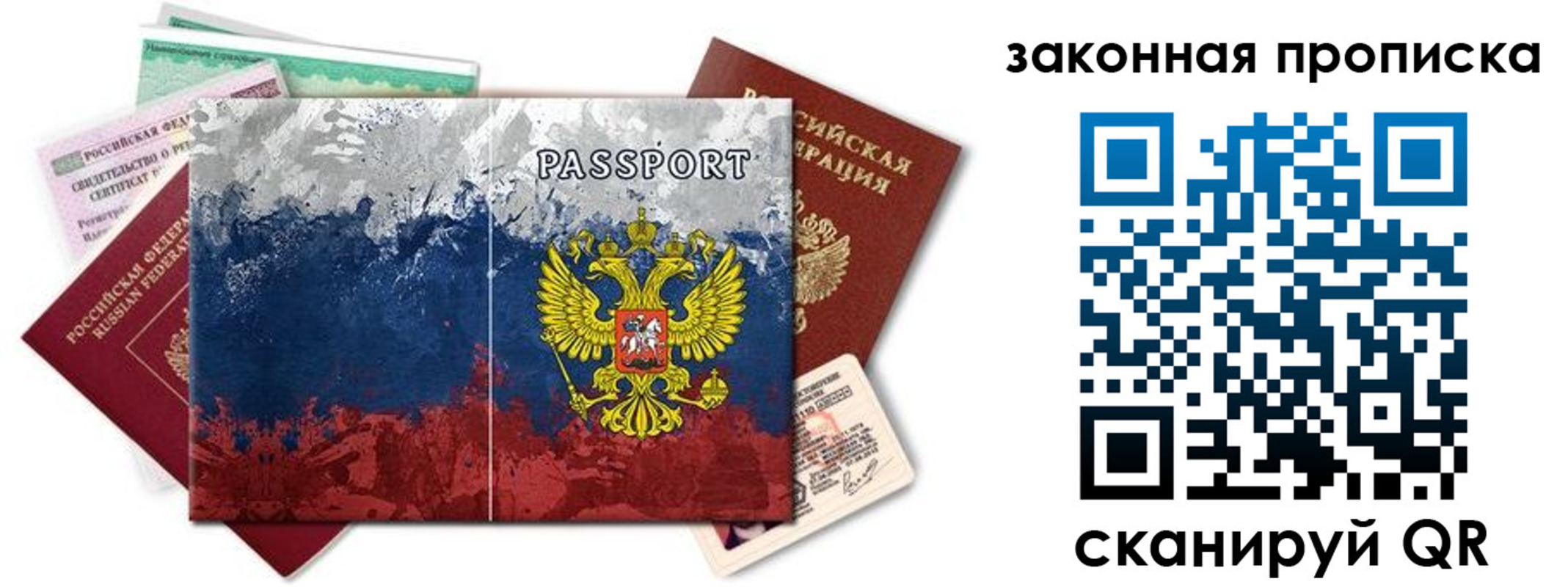 временная регистрация недорого в Александровске-Сахалинском