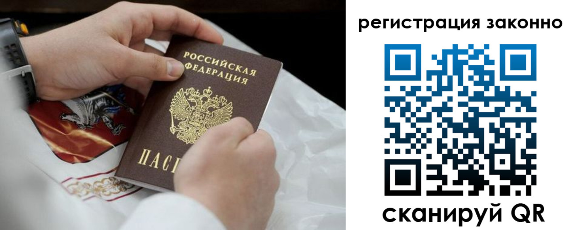 прописка штамп в Александровске-Сахалинском