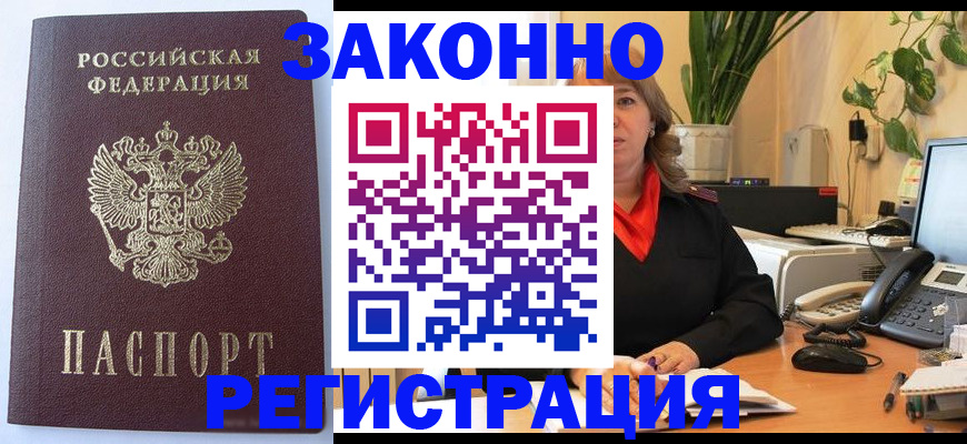 временная прописка в Александровске-Сахалинском