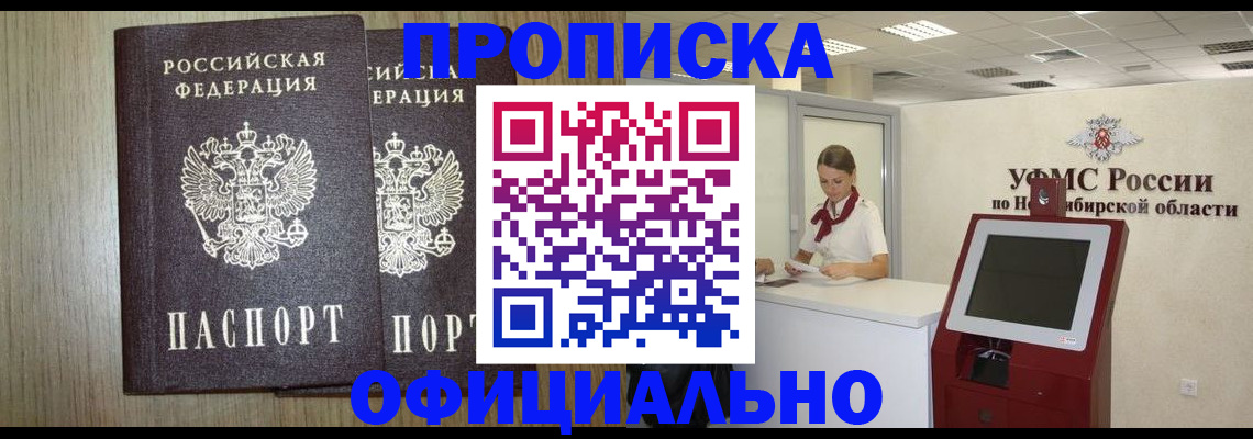прописка для кредита в Александровске-Сахалинском