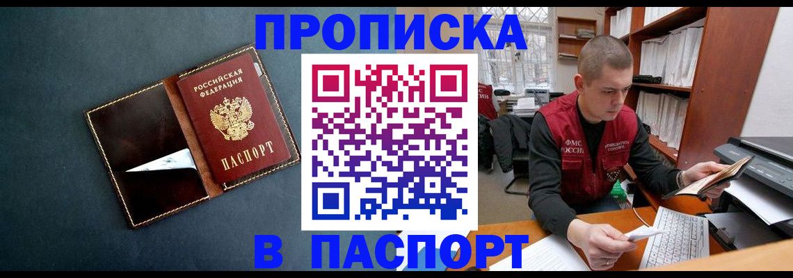миграционный учет в Александровске-Сахалинском